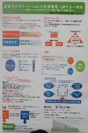 うまなり　CSR構想インゼミ2017　関西大学高野ゼミ