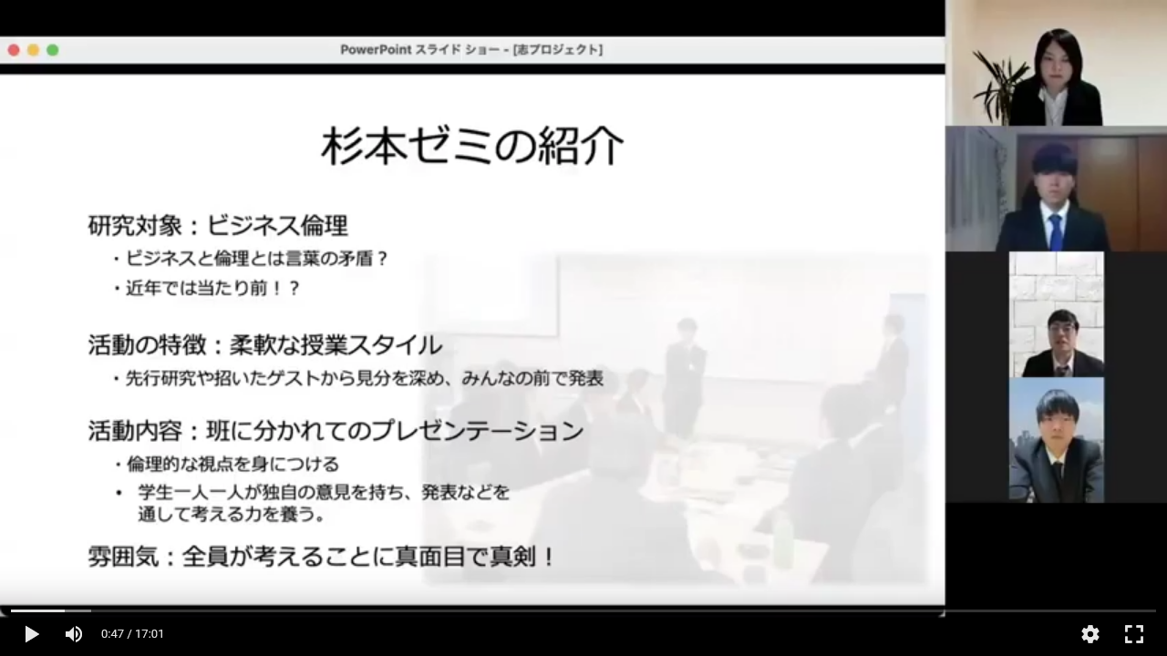 うまなり　CSR構想インゼミ2020　大阪経済大学