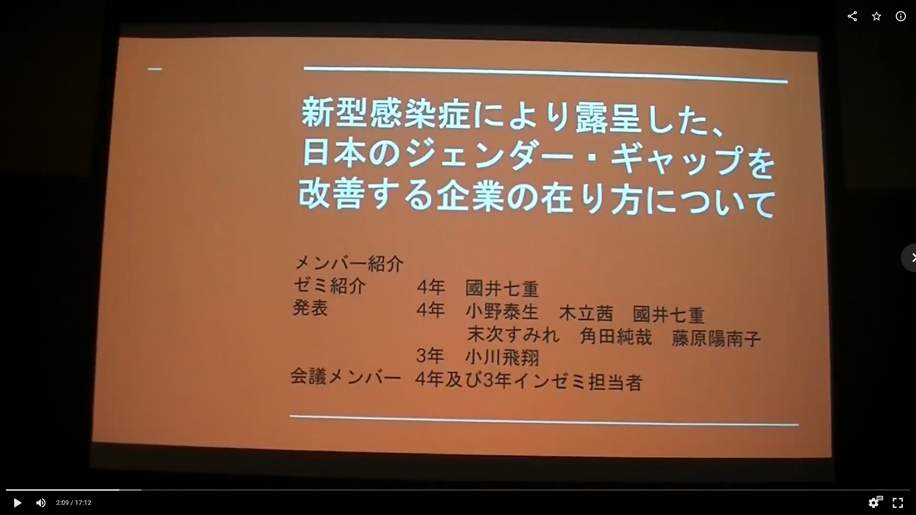 うまなり　CSR構想インゼミ2020　東北大学