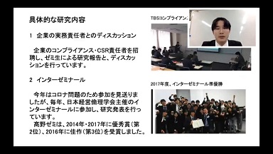 うまなり　CSR構想インゼミ2021　関西大学
