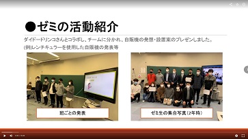 うまなり　CSR構想インゼミ2021　神戸学院大学