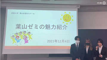 うまなり　CSR構想インゼミ2021　淑徳大学