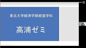 うまなり　CSR構想インゼミ2021　東北大学